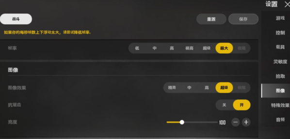 绝地求生2：未来之役画质模糊调整方法介绍绝地求生2未来之役画质模糊怎么调整
