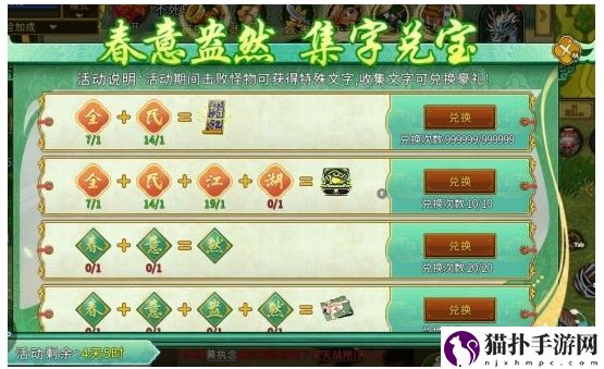 错过再等一年!全民江湖春季踏青限时活动正酣