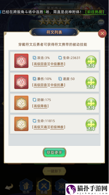 梦想猎人勇者培养攻略梦想猎人勇者培养方法