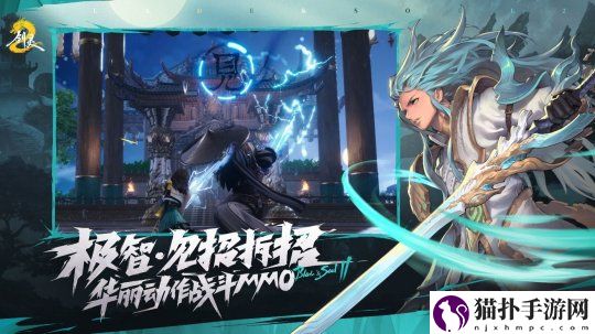 剑灵2全平台预约开启剑灵系列正统双端续作，重铸动作MMO之魂