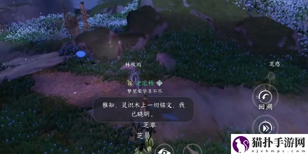 逆水寒手游渡源梦焕生怎么做逆水寒手游渡源梦焕生任务攻略
