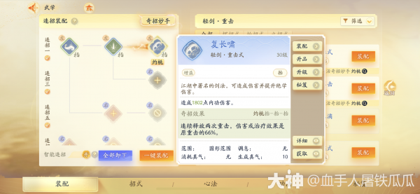 射雕手游王府演兵怎么玩才射雕手游王府演兵打法攻略