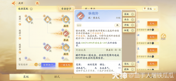 射雕手游王府演兵怎么玩才射雕手游王府演兵打法攻略