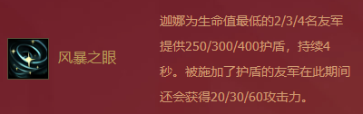 金铲铲之战福星临门迦娜怎么样金铲铲之战福星临门迦娜介绍