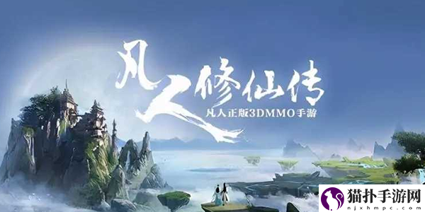 凡人修仙传礼包码一览2024凡人修仙传礼包码有哪些