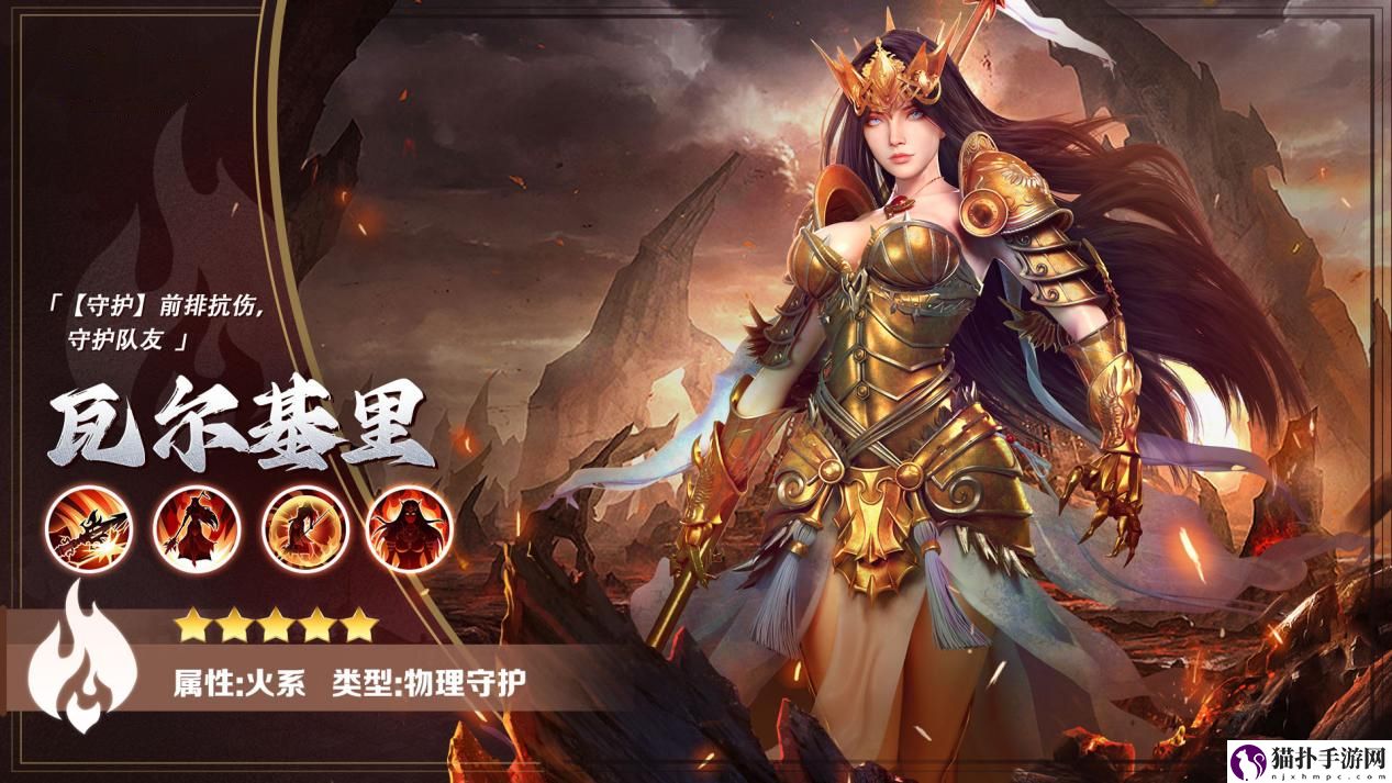 逍遥志瓦尔基里技能是什么呢逍遥志瓦尔基里技能攻略