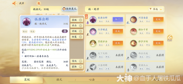 射雕手游王府演兵怎么玩才射雕手游王府演兵打法攻略