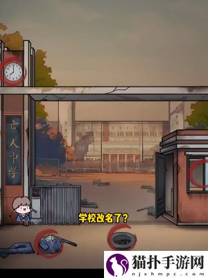 隐秘的档案亡人中学怎么通关隐秘的档案亡人中学通关攻略