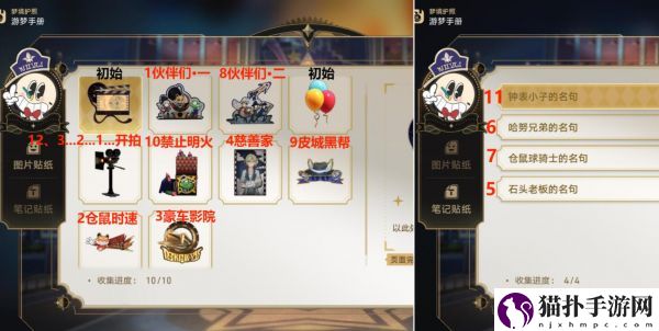 崩坏星穹铁道*荒诞的舞台贴纸怎么收集崩坏星穹铁道*荒诞的舞台贴纸收集攻略
