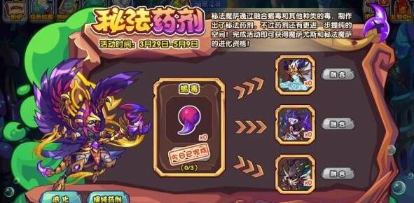 洛克王国魔萨尤斯获取攻略洛克王国魔萨尤斯获取方法