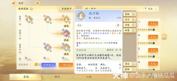 射雕手游王府演兵怎么玩才射雕手游王府演兵打法攻略
