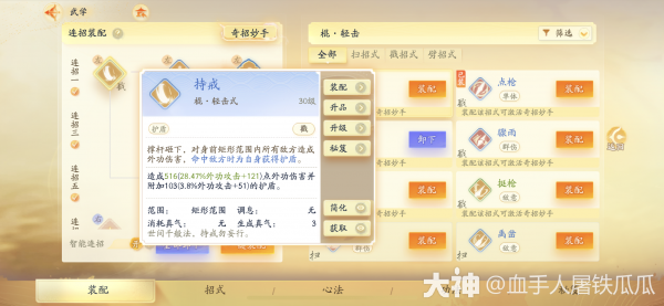 射雕手游王府演兵怎么玩才射雕手游王府演兵打法攻略