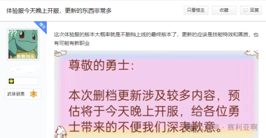 DNF手游删档大更新四月上线或无望，5月31号发行？