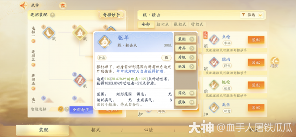 射雕手游王府演兵怎么玩才射雕手游王府演兵打法攻略