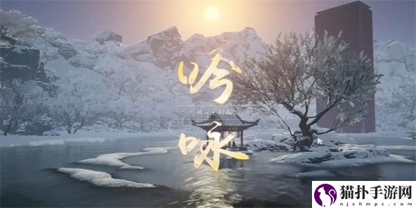 射雕吟咏志趣篇湖心深潭攻略射雕手游吟咏志趣篇湖心深潭怎么过