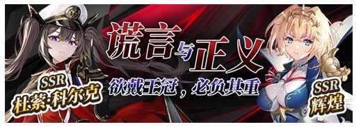黎明时分，当谎言的面纱被揭开，正义的光芒终将永存