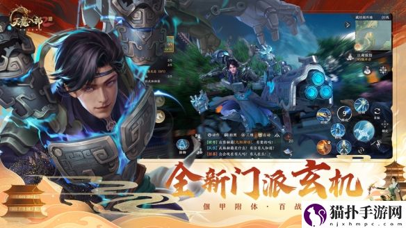 神秘万象，热情绽放，天龙2手游周年庆典将于4月11日激动登场！