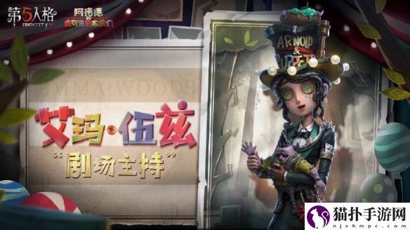 挣脱桎梏 畅享狂欢第五人格泡面番阿诺德和他可爱的木偶们即将上线！