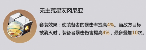 崩坏：星穹铁道荒星套使用攻略一览崩坏：星穹铁道荒星套使用方法