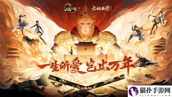 神秘万象，热情绽放，天龙2手游周年庆典将于4月11日激动登场！