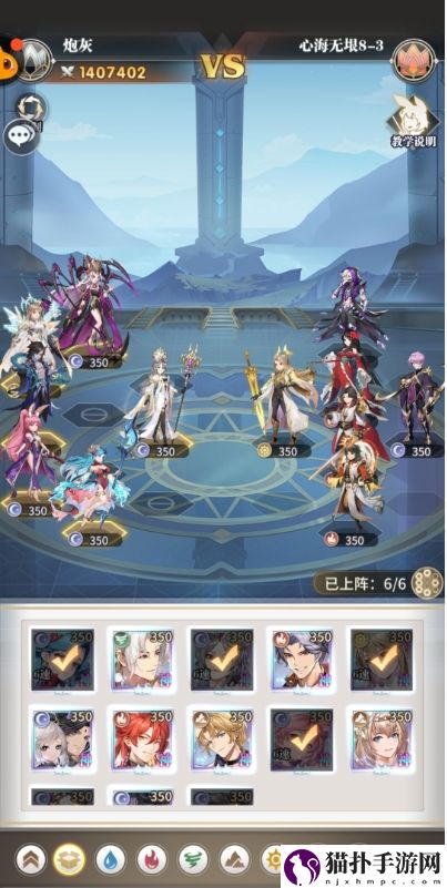 斗罗大陆：武魂觉醒心海无垠8-3玩法攻略斗罗大陆：武魂觉醒心海无垠8-3玩法