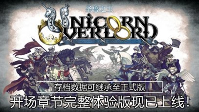 圣兽之王全球销量突破50万份公开荣誉宣传片以表庆贺