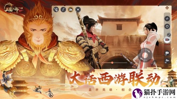 神秘万象，热情绽放，天龙2手游周年庆典将于4月11日激动登场！