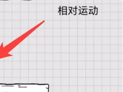 茶叶蛋大冒险黑白世界第16关茶叶蛋大冒险第16关通关攻略