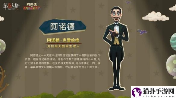 挣脱桎梏 畅享狂欢第五人格泡面番阿诺德和他可爱的木偶们即将上线！
