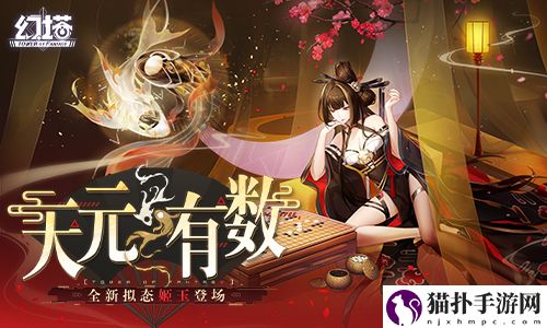 幻塔迎来了全新版本“天元有数”的今日上线!