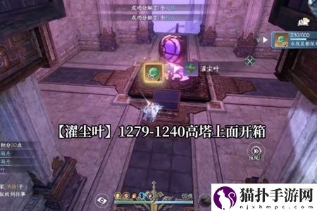 逆水寒手游第七个特质槽位开启攻略逆水寒手游如何开启第七个特质槽位