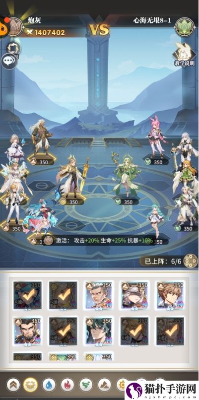 斗罗大陆：武魂觉醒心海无垠8-1玩法攻略斗罗大陆：武魂觉醒心海无垠8-1玩法