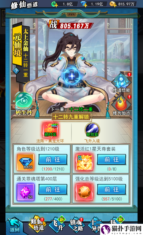 御灵修仙手游异界深渊：大灵王4月19日首发