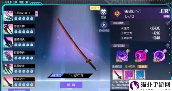 黑月逐影之心武装搭配推荐黑月逐影之心武装怎么搭配