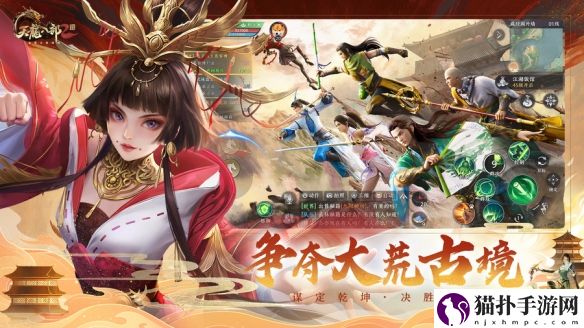 神秘万象，热情绽放，天龙2手游周年庆典将于4月11日激动登场！