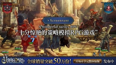 圣兽之王全球销量突破50万份公开荣誉宣传片以表庆贺