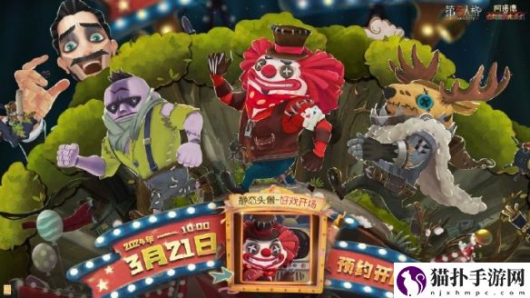 挣脱桎梏 畅享狂欢第五人格泡面番阿诺德和他可爱的木偶们即将上线！