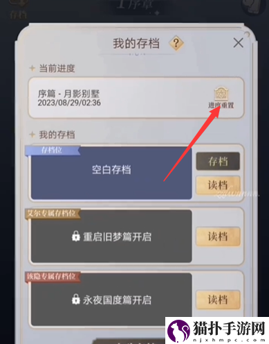 月影别墅传送门获取攻略月影别墅传送门怎么获得