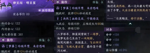 逆水寒手游永夜星都幻域BOSS一览逆水寒手游永夜星都幻域BOSS有哪些