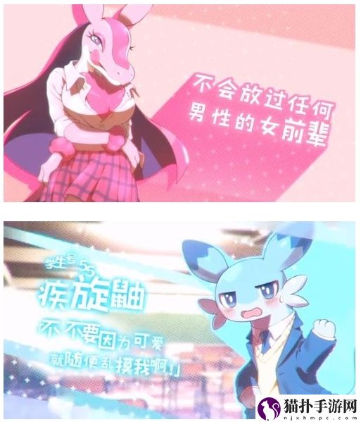 幻兽帕鲁恋爱模拟游戏公布
