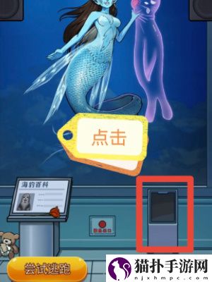 隐秘的档案海豹馆通关攻略隐秘的档案海豹馆怎么通关