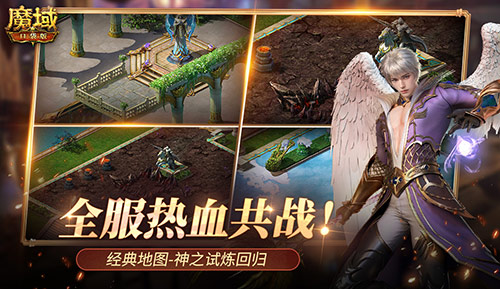 魔域口袋版全服刺激共战每日挑战,奖励丰厚