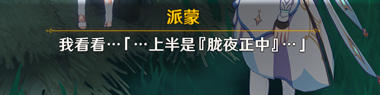原神特别御神签任务流程一览原神特别御神签任务流程是什么