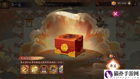 阴阳师全新版本「福神巡游」将启版本活动「福神巡礼」来袭!