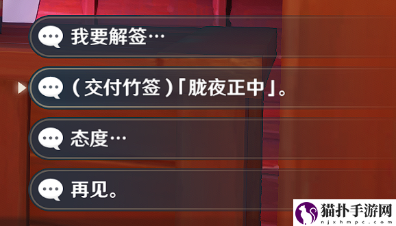 原神特别御神签任务流程一览原神特别御神签任务流程是什么