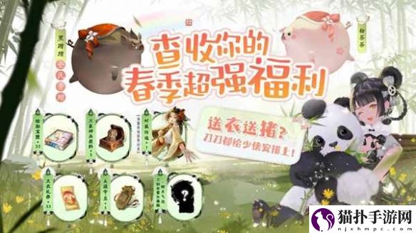 天刀手游春季资料片上春山携超强福利重磅上线！