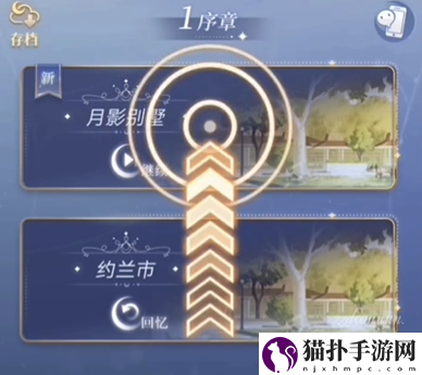 月影别墅传送门获取攻略月影别墅传送门怎么获得