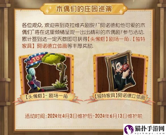 挣脱桎梏 畅享狂欢第五人格泡面番阿诺德和他可爱的木偶们即将上线！
