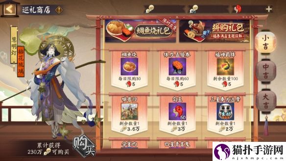 阴阳师全新版本「福神巡游」将启版本活动「福神巡礼」来袭!