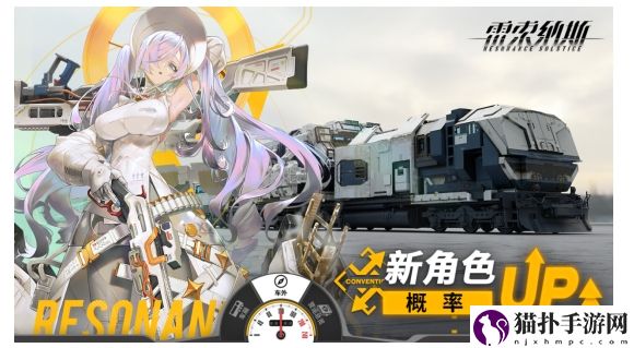 雷索纳斯的首月终于带来了一个备受期待的新成员：妮蔻拉！